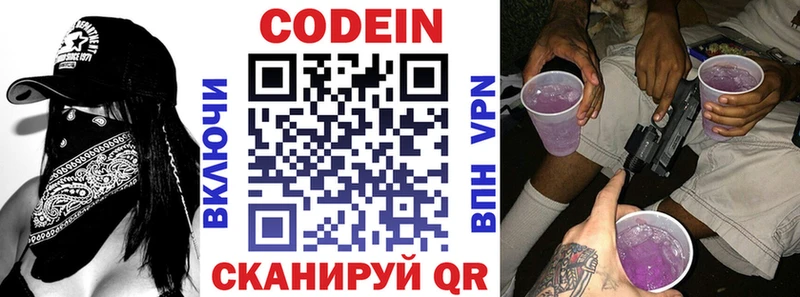 Кодеиновый сироп Lean напиток Lean (лин)  сколько стоит  Белореченск 